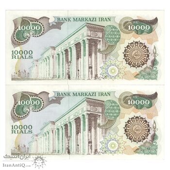 اسکناس 10000 ریال (اردلان - مولوی) - جفت - UNC62 - جمهوری اسلامی