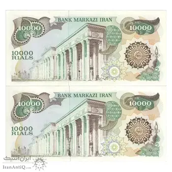 اسکناس 10000 ریال (اردلان - مولوی) - جفت - UNC62 - جمهوری اسلامی
