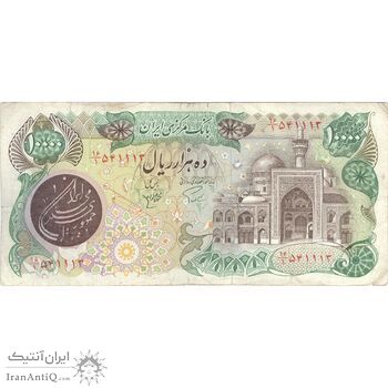 اسکناس 10000 ریال (اردلان - مولوی) - تک - VF30 - جمهوری اسلامی