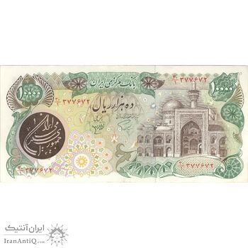 اسکناس 10000 ریال (اردلان - مولوی) - تک - AU50 - جمهوری اسلامی اسکناس 10000 ریال (اردلان - مولوی) - تک - AU50 - جمهوری اسلامی