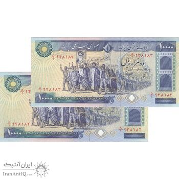 اسکناس 10000 ریال (بنی صدر - نوبری) - جفت - AU53 - جمهوری اسلامی اسکناس 10000 ریال (بنی صدر - نوبری) - جفت - AU53 - جمهوری اسلامی