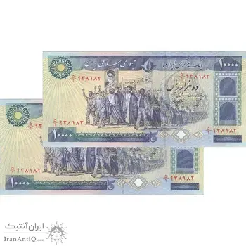 اسکناس 10000 ریال (بنی صدر - نوبری) - جفت - AU53 - جمهوری اسلامی