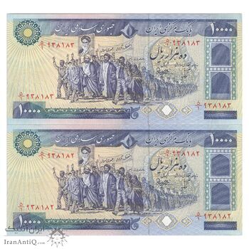اسکناس 10000 ریال (بنی صدر - نوبری) - جفت - AU53 - جمهوری اسلامی اسکناس 10000 ریال (بنی صدر - نوبری) - جفت - AU53 - جمهوری اسلامی