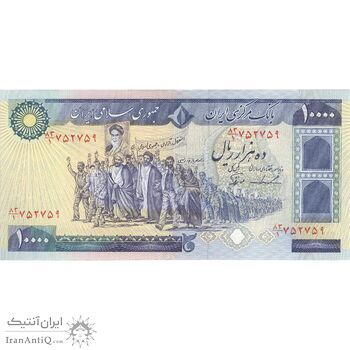 اسکناس 10000 ریال (ایروانی - نوربخش) - تک - AU53 - جمهوری اسلامی اسکناس 10000 ریال (ایروانی - نوربخش) - تک - AU53 - جمهوری اسلامی