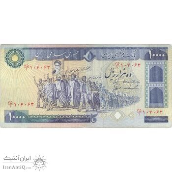 اسکناس 10000 ریال (ایروانی - نوربخش) - تک - VF25 - جمهوری اسلامی اسکناس 10000 ریال (ایروانی - نوربخش) - تک - VF25 - جمهوری اسلامی