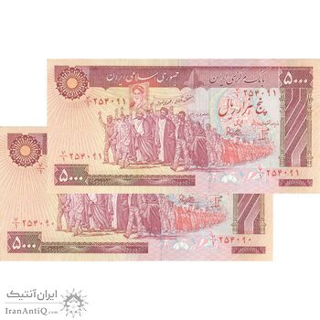 اسکناس 5000 ریال (بنی صدر - نوبری) - جفت - AU58 - جمهوری اسلامی
