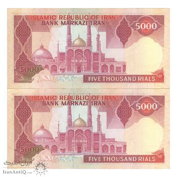 اسکناس 5000 ریال (بنی صدر - نوبری) - جفت - AU58 - جمهوری اسلامی