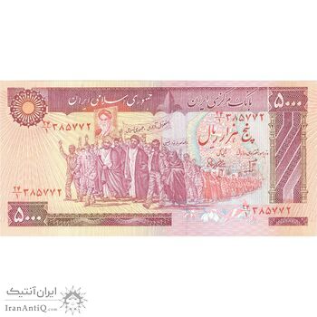 اسکناس 5000 ریال (بنی صدر - نوبری) - تک - UNC64 - جمهوری اسلامی