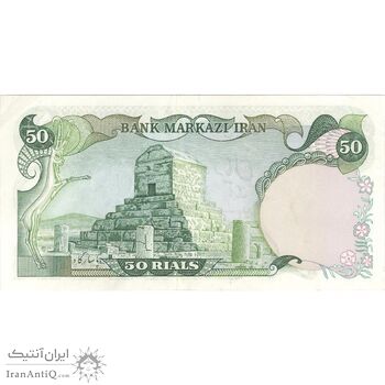 اسکناس 50 ریال سورشارژ سبز (انصاری - مهران) بدون مهر فیلیگران - تک - AU55 - جمهوری اسلامی اسکناس 50 ریال سورشارژ سبز (انصاری - مهران) بدون مهر فیلیگران - تک - AU55 - جمهوری اسلامی
