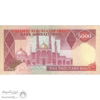 اسکناس 5000 ریال (بنی صدر - نوبری) - تک - VF35 - جمهوری اسلامی