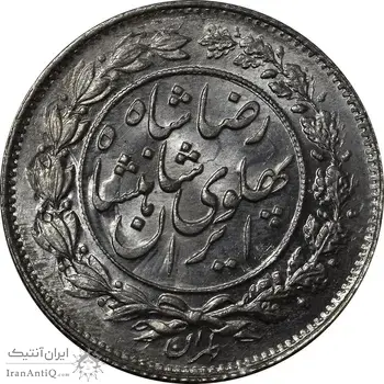 سکه 1000 دینار 1305 خطی - MS64 - رضا شاه