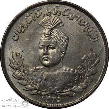 سکه 2000 دینار 1335 تصویری - MS61 - احمد شاه