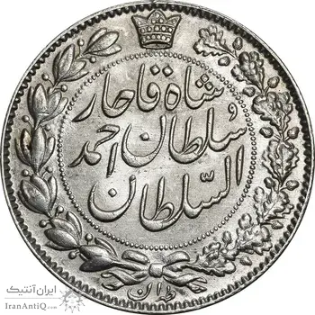 سکه 2000 دینار 1330 خطی (شیر متفاوت) - MS63 - احمد شاه