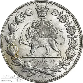 سکه 2000 دینار 1330 خطی (شیر متفاوت) - MS63 - احمد شاه