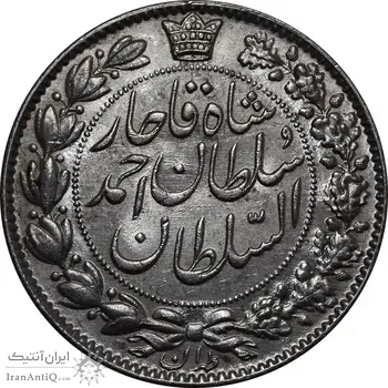 سکه 2000 دینار 1330 خطی (شیر متفاوت) - MS63 - احمد شاه