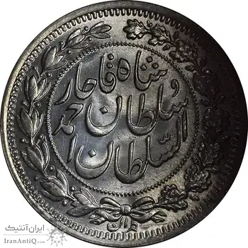 سکه 1000 دینار 1330 خطی - MS63 - احمد شاه