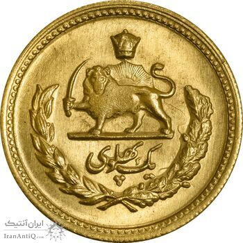 سکه طلا یک پهلوی 1326 - MS63 - محمد رضا شاه