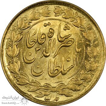 سکه طلا 1 تومان 1303 - MS63 - ناصرالدین شاه