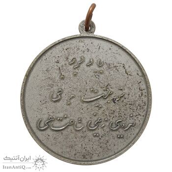 مدال تربیت بدنی نیروی زمینی ارتش (نقره ای) - AU50 - محمد رضا شاه