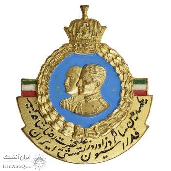 نشان فدراسیون کشتی به مناسبت صدمین سالگرد زادروز رضاشاه  - AU55 - محمد رضا شاه