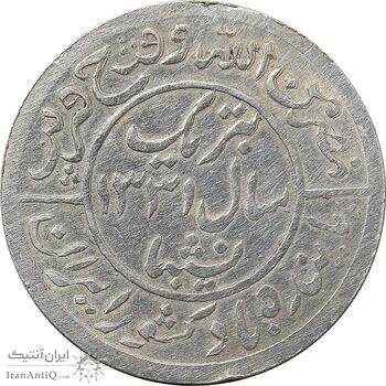 مدال یادبود ملی شدن صنعت نفت 1331 - EF40 - محمد رضا شاه