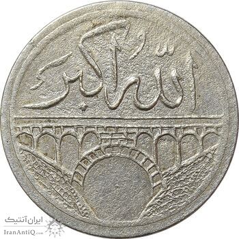 مدال امام زاده داوود - VF - محمد رضا شاه