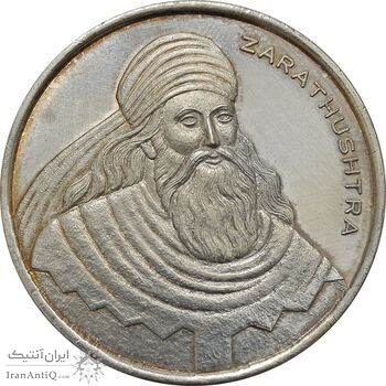 مدال نقره یادبود زرتشت پیامبر 10 گرمی - MS62