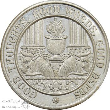 مدال نقره یادبود زرتشت پیامبر 10 گرمی - MS62