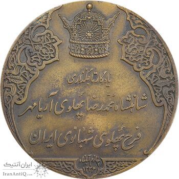 مدال برنز انقلاب سفید 1346 (بدون جعبه) - AU50 - محمد رضا شاه
