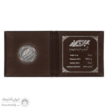 مدال نقره بیمه البرز (با جعبه فابریک) - UNC - جمهوری اسلامی