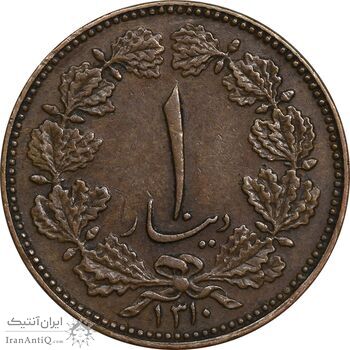 سکه 1 دینار 1310 - EF45 - رضا شاه