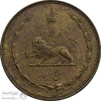 سکه 5 دینار 1316 - AU58 - رضا شاه