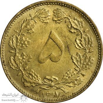 سکه 5 دینار 1317 - MS61 - رضا شاه سکه 5 دینار 1317 - MS61 - رضا شاه