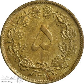 سکه 5 دینار 1317 - EF45 - رضا شاه