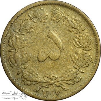 سکه 5 دینار 1317 - VF20 - رضا شاه