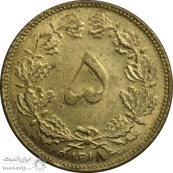 سکه 5 دینار 1318 برنز - MS63 - رضا شاه