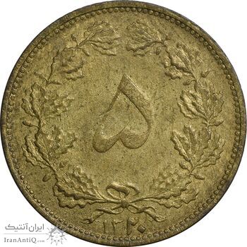 سکه 5 دینار 1320 برنز - AU55 - رضا شاه