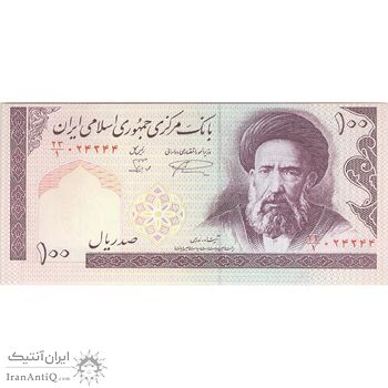 اسکناس 100 ریال (نمازی - نوربخش) شماره کوچک - فیلیگران الله - تک - UNC61 - جمهوری اسلامی