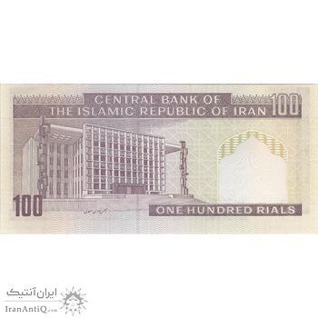 اسکناس 100 ریال (نمازی - نوربخش) شماره کوچک - فیلیگران الله - تک - UNC61 - جمهوری اسلامی