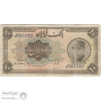 اسکناس 10 ریال کلاه بزرگ (هژیر - اعلا) - تک - VG - رضا شاه اسکناس 10 ریال کلاه بزرگ (هژیر - اعلا) - تک - VG - رضا شاه