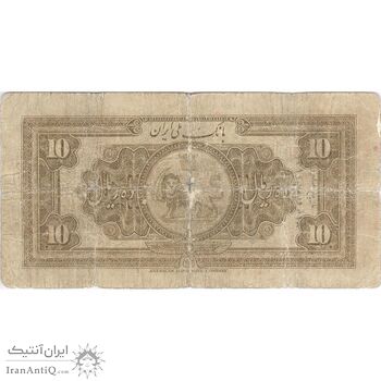 اسکناس 10 ریال کلاه بزرگ (هژیر - اعلا) - تک - VG - رضا شاه اسکناس 10 ریال کلاه بزرگ (هژیر - اعلا) - تک - VG - رضا شاه
