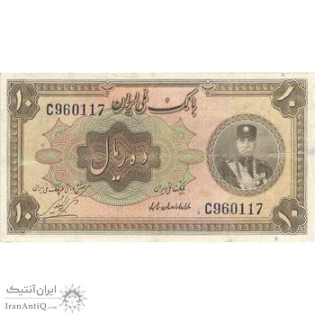 اسکناس 10 ریال کلاه کوچک - تک - VF25 - رضا شاه اسکناس 10 ریال کلاه کوچک - تک - VF25 - رضا شاه