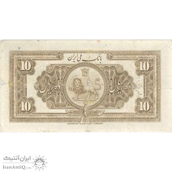 اسکناس 10 ریال کلاه کوچک - تک - VF25 - رضا شاه اسکناس 10 ریال کلاه کوچک - تک - VF25 - رضا شاه