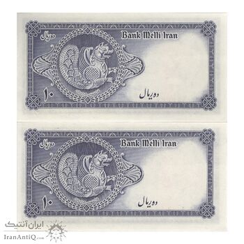 اسکناس 10 ریال سری سوم - جفت - UNC61 - محمد رضا شاه اسکناس 10 ریال سری سوم - جفت - UNC61 - محمد رضا شاه