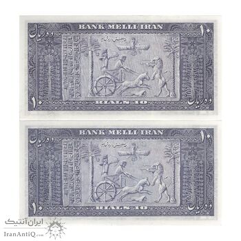 اسکناس 10 ریال 1330 - جفت - UNC62 - محمد رضا شاه اسکناس 10 ریال 1330 - جفت - UNC62 - محمد رضا شاه