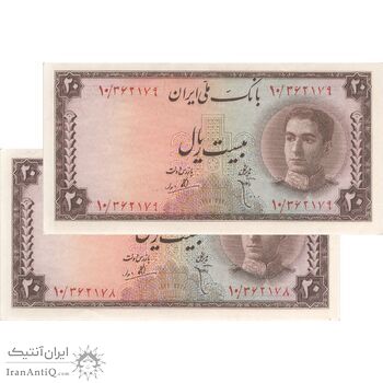 اسکناس 20 ریال سری سوم - جفت - AU58 - محمد رضا شاه اسکناس 20 ریال سری سوم - جفت - AU58 - محمد رضا شاه