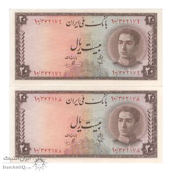 اسکناس 20 ریال سری سوم - جفت - AU58 - محمد رضا شاه اسکناس 20 ریال سری سوم - جفت - AU58 - محمد رضا شاه