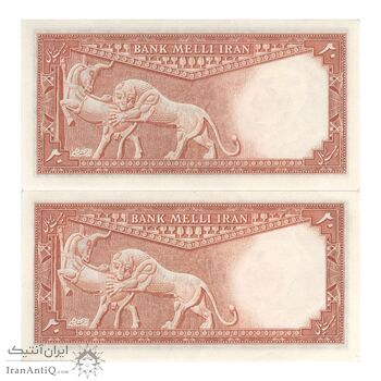 اسکناس 20 ریال سری سوم - جفت - AU58 - محمد رضا شاه اسکناس 20 ریال سری سوم - جفت - AU58 - محمد رضا شاه