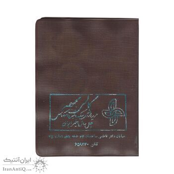 پک سکه های رایج بانک مرکزی 2535 - UNC - محمد رضا شاه
