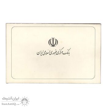 مجموعه سکه های تک نمونه جمهوری اسلامی - سری 16 عددی